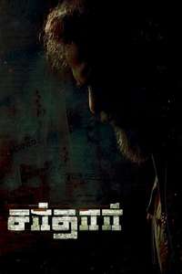 Sardar - Poster