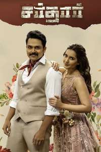 Sardar - Poster