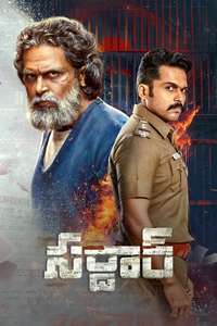 Sardar - Poster