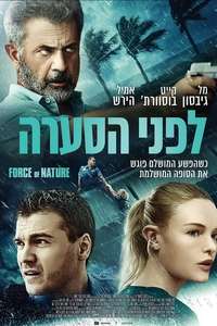 Force of Nature - Poster