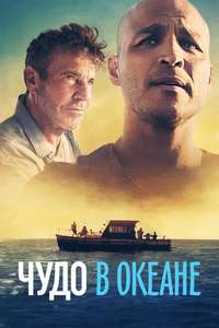 Blue Miracle - Poster