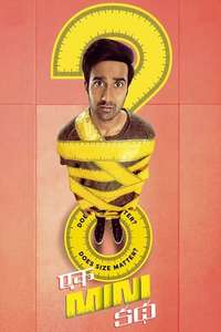 Ek Mini Katha - Posters