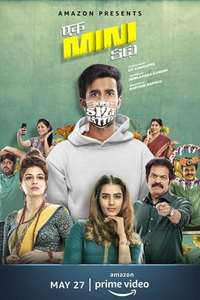 Ek Mini Katha - Posters
