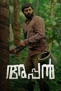 Appan - Poster