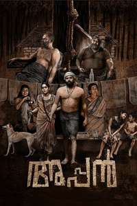 Appan - Poster