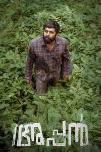 Appan - Poster