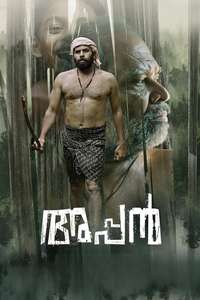 Appan - Poster