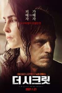 The Secrets We Keep - Poster