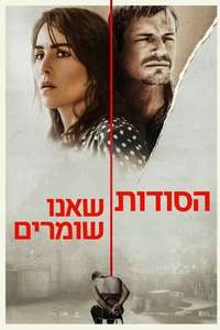 The Secrets We Keep - Poster