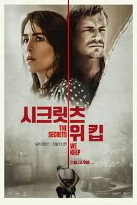 The Secrets We Keep - Poster