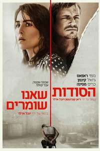 The Secrets We Keep - Poster
