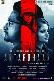 Antardhaan