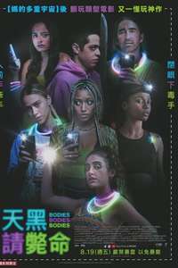 Bodies Bodies Bodies - Posters