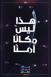 Bodies Bodies Bodies - Posters