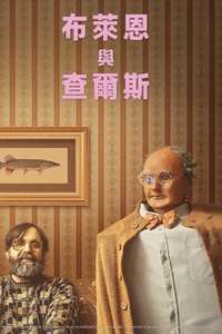 Brian and Charles - Poster