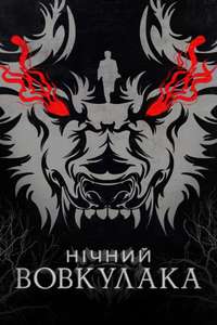 Werewolf by Night - Posters