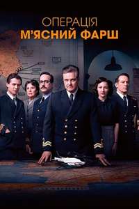 Operation Mincemeat - Poster