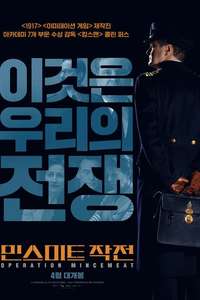 Operation Mincemeat - Poster