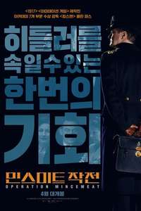 Operation Mincemeat - Poster