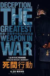 Operation Mincemeat - Poster