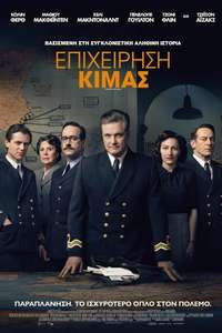 Operation Mincemeat - Poster