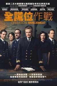 Operation Mincemeat - Poster