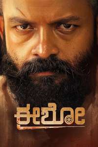 Eesho - Poster