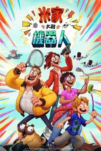The Mitchells vs. The Machines - Poster