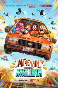 The Mitchells vs. The Machines - Poster