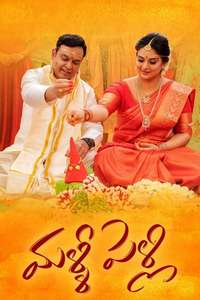 Malli Pelli - Poster