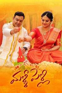 Malli Pelli - Poster