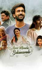 Anni Manchi Sakunamule