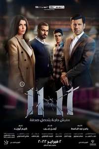 11:11 - Poster
