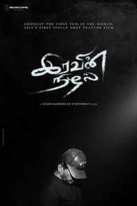Iravin Nizhal - Poster