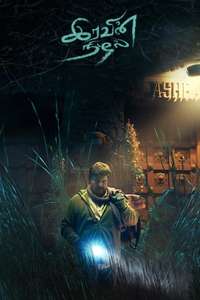 Iravin Nizhal - Poster