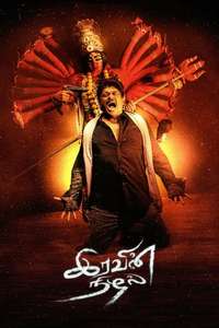 Iravin Nizhal - Poster