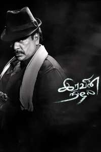 Iravin Nizhal - Poster