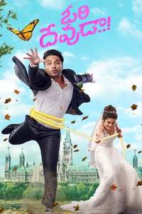 Ori Devuda..! - Posters