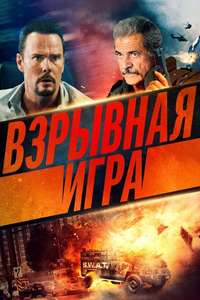 Hot Seat - Poster