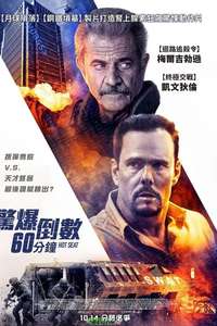 Hot Seat - Poster