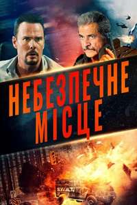 Hot Seat - Poster