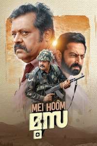 Mei Hoom Moosa - Poster