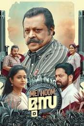 Mei Hoom Moosa