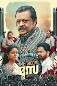 Mei Hoom Moosa - Poster