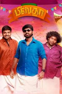 Pistha - Poster