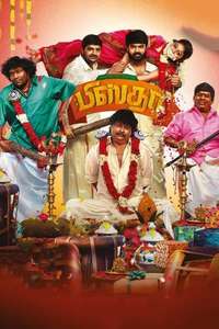 Pistha - Poster