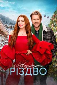 Falling for Christmas - Poster