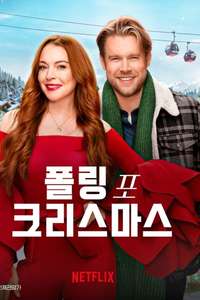 Falling for Christmas - Poster