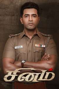 Sinam - Poster