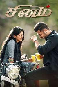 Sinam - Poster
